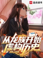 �����忪ʼ�鹹��ʷ