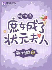 ���ݺ���Ů����״Ԫ����