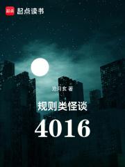 �������̸��4016