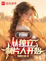 1988�Ӷ�����Ƭ�˿�ʼ